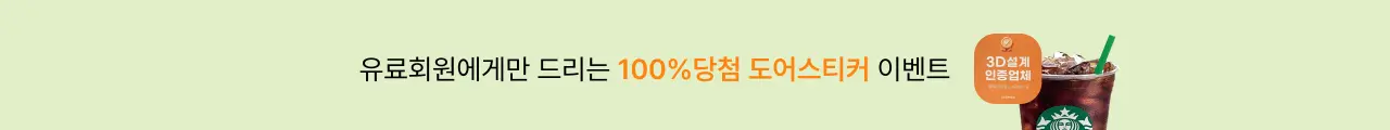 스티커이벤트