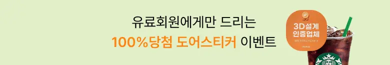 스티커이벤트
