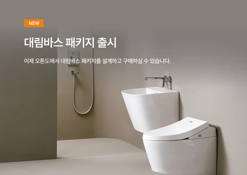 대림바스